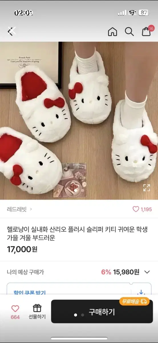 키티 털슬리퍼